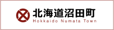 北海道沼田町
